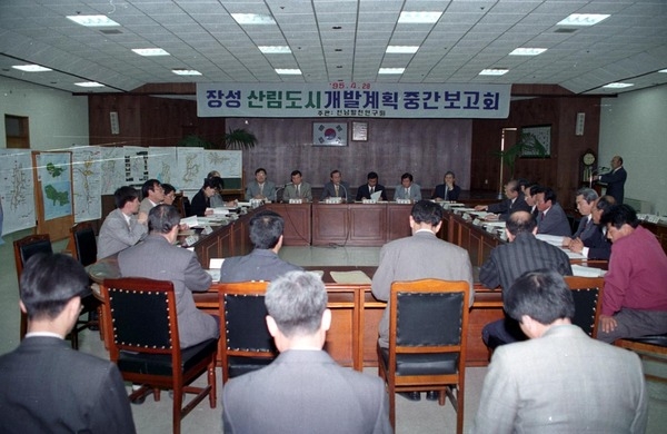 산림도시개발계획보고회