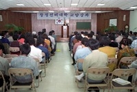 95년 장성선비대학