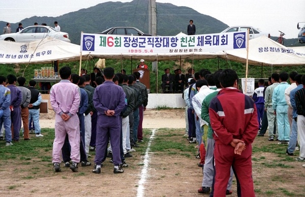 제6회 장성군 직장대항 친선체육대회