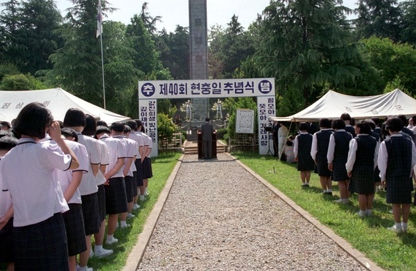 제40회 현충일 추념식