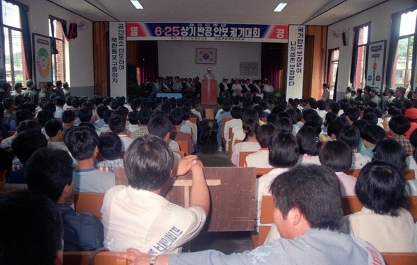 6.25 상기반공 안보 궐기대회