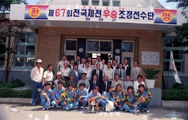 제67회 전국체전 우승 조정선수단 환영