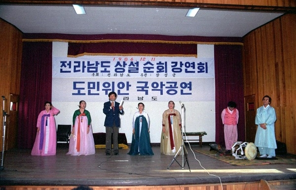 상설순회강연회(국악공연)