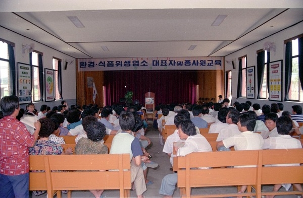 86위생업소교육
