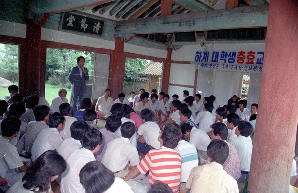 하계 대학생 충효교실