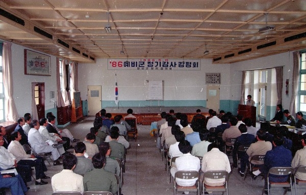 86 예비군 정기감사 감평회