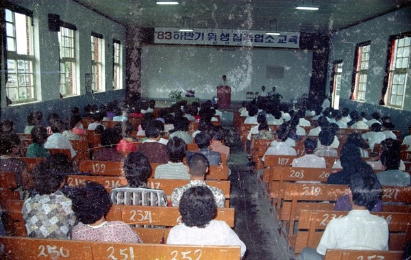 83위생교육