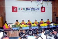 제14회군민의날 기념 제2...