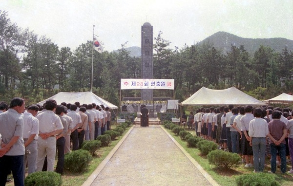 제28회 현충일 추념식