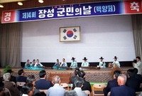 제14회 군민의 날
