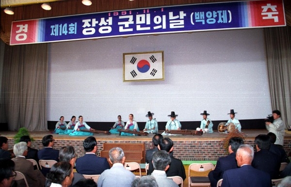 제14회 군민의 날