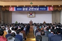 제14회 군민의 날
