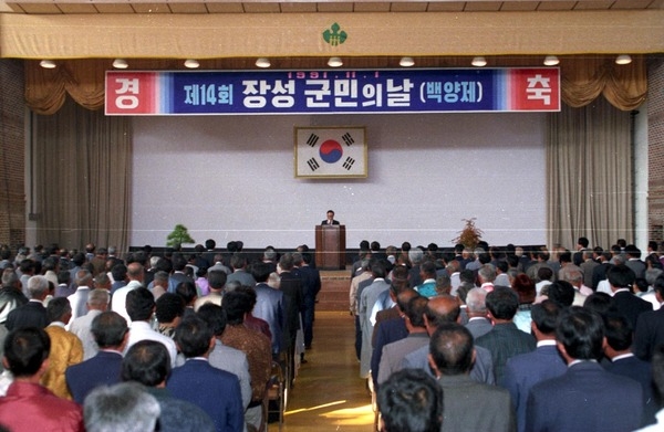 제14회 군민의 날