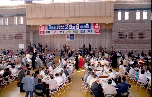 제14회 장성군민의 날