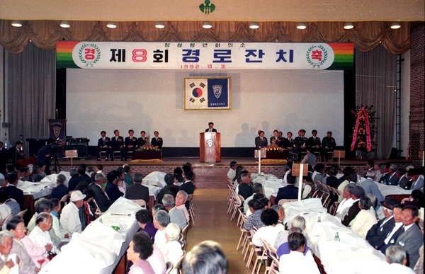 제15회군민의날-제8회 경로잔치