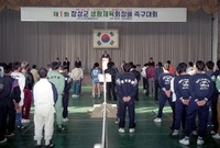 제1회장성군생활체육회장배족...