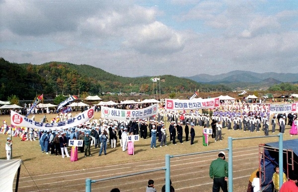 제15회 군민의 날