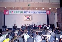 제15회 군민의날