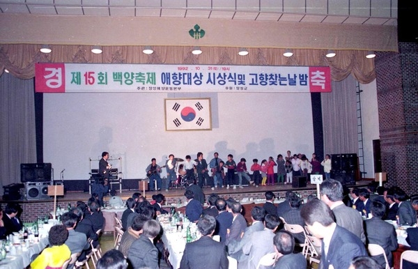 제15회 군민의날