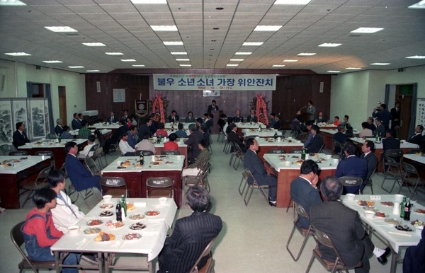 불우소년소녀위안잔치