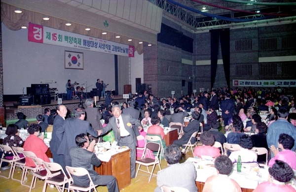 제15회 장성군민의 날