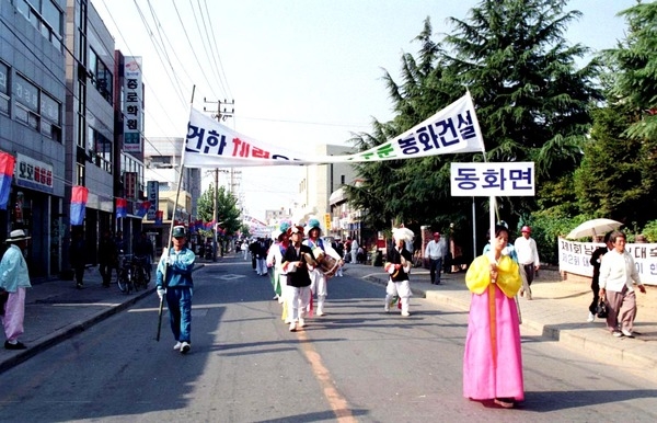 제17회 군민의 날