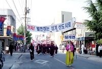 제17회 군민의 날