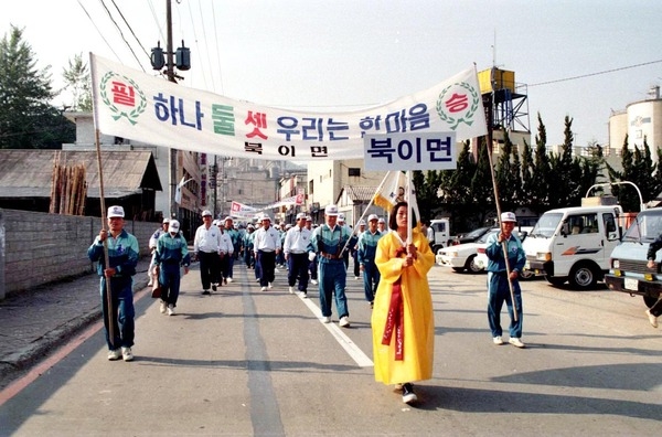 제17회 군민의 날