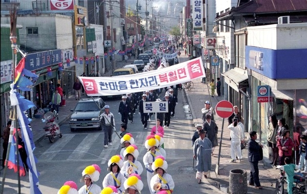 제17회 군민의 날