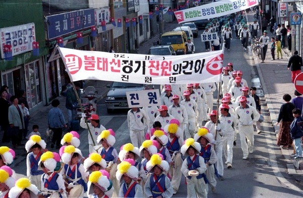 제17회 군민의 날