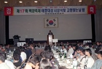 제17회 군민의날