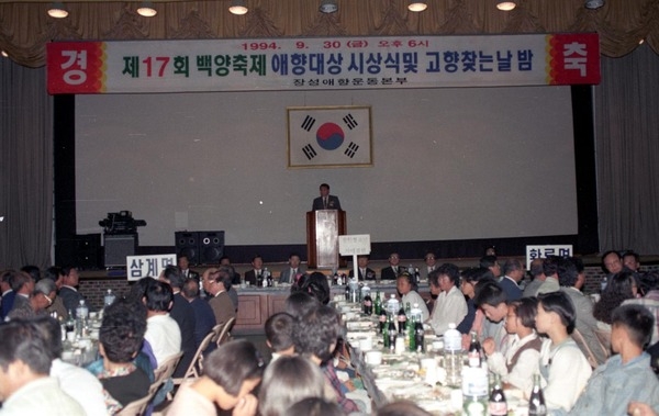 제17회 군민의날