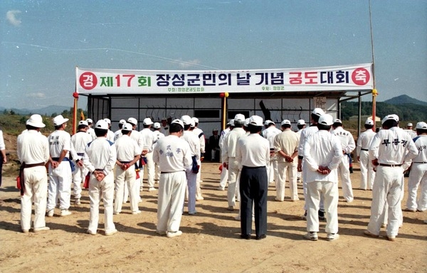 제17회 군민의 날