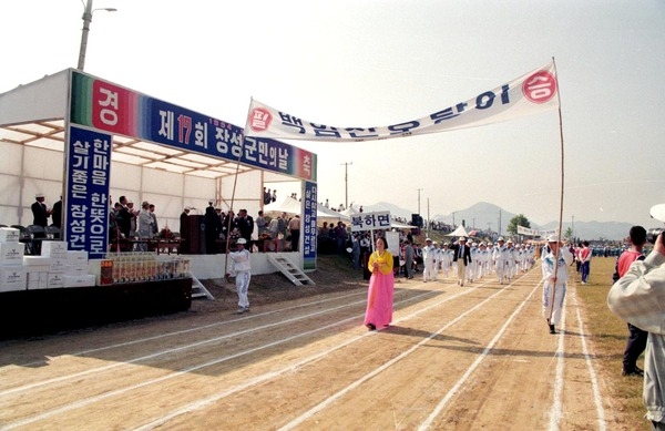 제17회 군민의 날