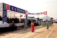 제17회 군민의 날