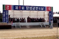 제17회 군민의 날