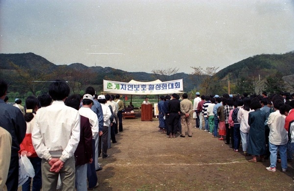 춘계 자연보호 활성화 대회