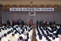 제40주년6.25행사