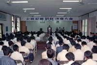 공직기강쇄신결의대회