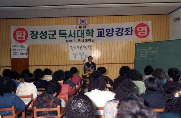 주부독서대학 교양강좌