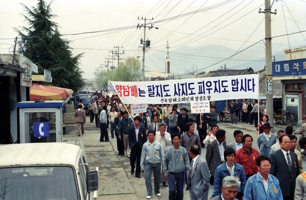 국산담배 애용 가두캠페인