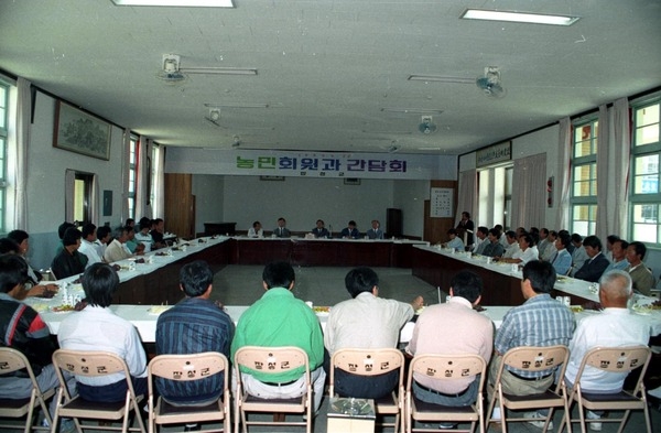 농민회원과의간담회