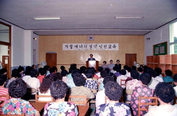 에너지절약교육