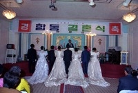 90 합동결혼식