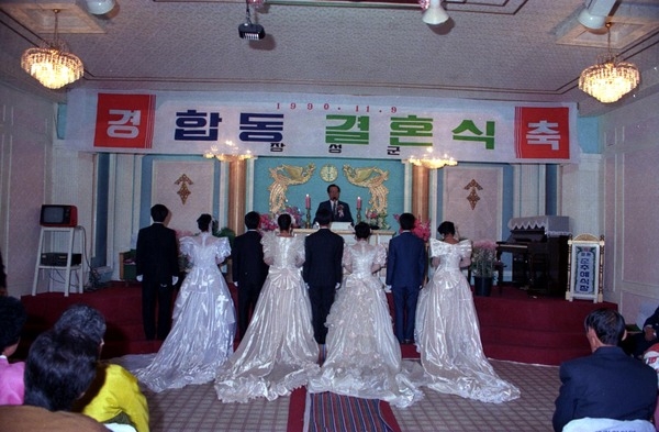 90 합동결혼식