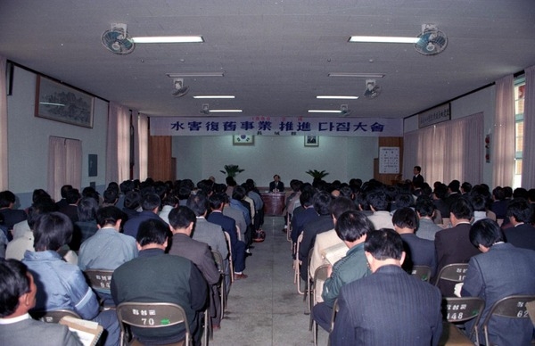 수해복구사업