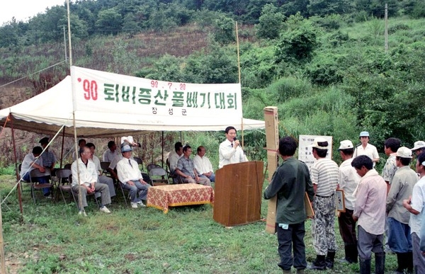 90 퇴비증산 풀베기 대회
