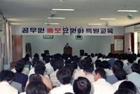 공무원홍보요원화교육