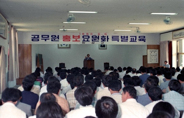 공무원홍보요원화교육