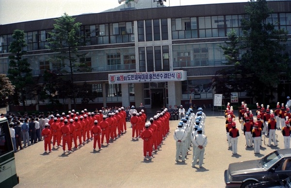 제29회 도민체전 출전 선수단 결단식